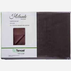Комплект наволочек Milando тенсель цвет: коричнево-серый, 70×70 см, 2 шт.
