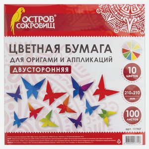 Бумага для оригами двусторонняя 21х21см 10цв 100л