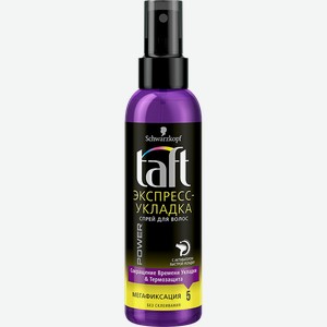 Спрей для волос TAFT®, Три погоды, Экспресс-укладка, 150мл