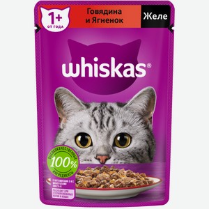 Влажный корм WHISKAS® для кошек, желе с говядиной и ягненком, 75г