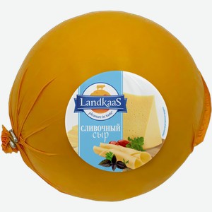 Сыр Landkaas Сливочный 1.1 кг