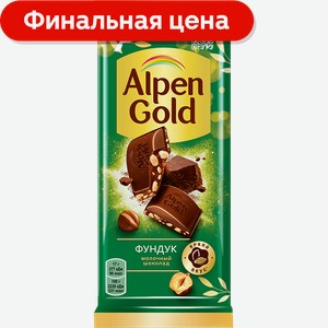 ALPEN GOLD шоколад молочный дробл фундук 80г/85г