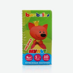 Бумажные носовые платочки Bambolina   Мульт   3х-слойные 10шт. Цены в отдельных розничных магазинах могут отличаться от указанной цены.