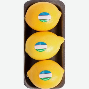Лимоны Agrofamily, 250 г