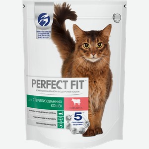 Сухой полнорационный корм PERFECT FIT™ для стерилизованных кошек, с говядиной, 650г