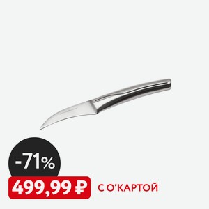 Кухонный нож для чистки овощей PININFARINA 8см