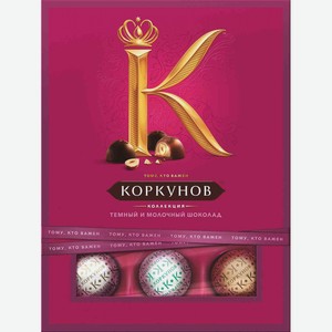 Набор конфет Коркунов Коллекция Тёмный и молочный шоколад, 110 г