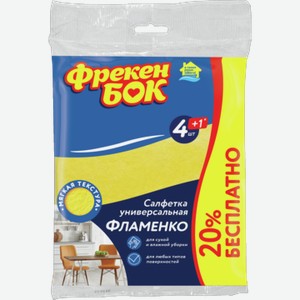 Салфетка для уборки Фламенко БИГ СИТИ вискозная, 4+1 шт, 1шт