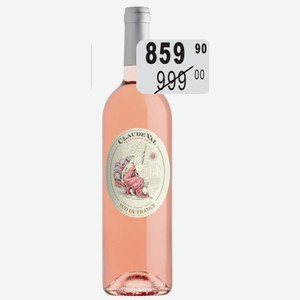 Вино Клод Вал роз.сух. 12,5% 0,75л