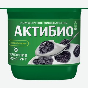 Биойогурт АктиБио Чернослив, 2,9%