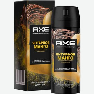 Дезодорант спрей парфюмированный Axe Янтарное манго с нотами мандарина и кардамона, 150 мл