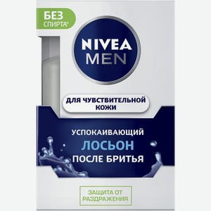 Лосьон после бритья Nivea Men успокаивающий, 100мл