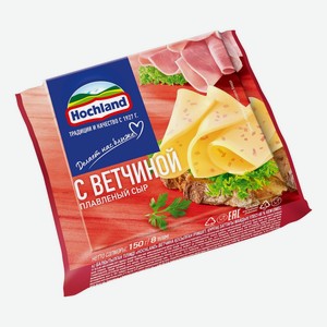 Сыр плавленый Hochland С ветчиной БЗМЖ 150 г