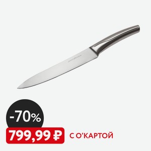Кухонный нож для мяса PININFARINA 20см.