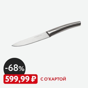 Универсальный кухонный нож PININFARINA 12см
