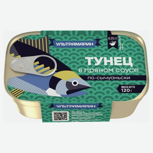 Филе тунца «Ультрамарин» в пряном соусе по-сычуаньски, 120 г