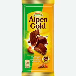 Шоколад Alpen Gold молочный Cоленый миндаль и карамель 80г/85г