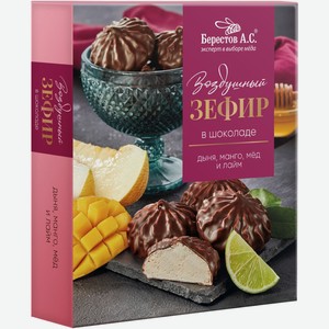 Зефир Берестов в шоколаде дыня, манго, мёд и лайм, 155г