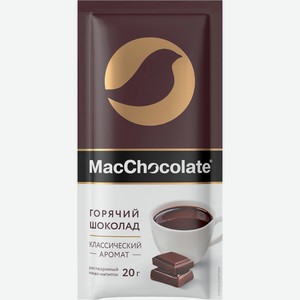 Горячий шоколад MacСhocolate 20г