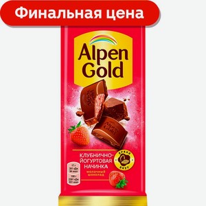Шоколад Alpen Gold молочный Клубника и йогурт 80г/85г