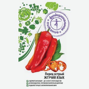 Семена «Функциональное питание» Перец Жгучий язык, 0,5 г