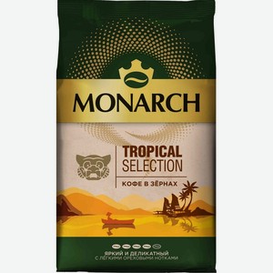Кофе Monarh Tropical Selection натуральный жареный в зернах 800г