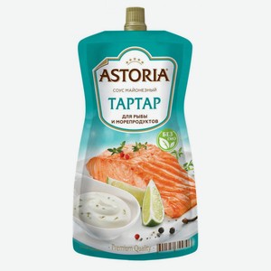 Соус для рыбы и морепродуктов майонезный Тартар Astoria
