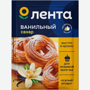 Ванильный сахар ЛЕНТА, Россия, 10 гр