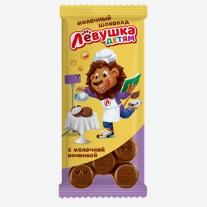 Шоколад Славянка Левушка детям с молочной начинкой, 85г Россия