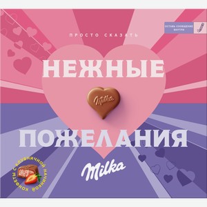 Конфеты Milka с клубничной начинкой, 110г Болгария