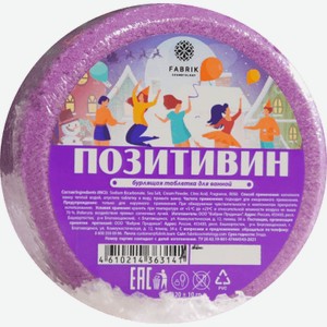 Таблетка для ванны Fabrik Cosmetology бурлящая в ассортименте, 130г Россия