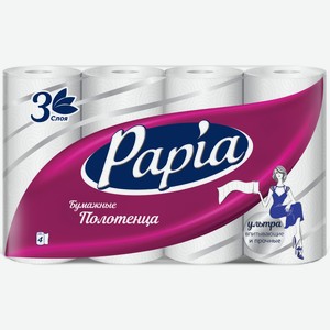 Полотенца бумажные Papia 3 слоя, 4шт