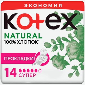 Прокладки Kotex Natural Супер женские гигиенические, 14шт