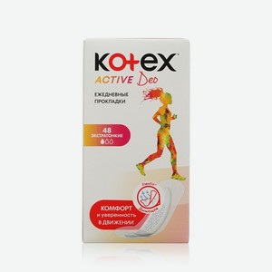 Ежедневные прокладки Kotex Active Deo в индивидуальной упаковке 48шт