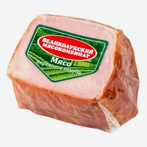 Свинина Великолукский мясокомбинат копчено-варёная, мясо переднего отруба, 300 г