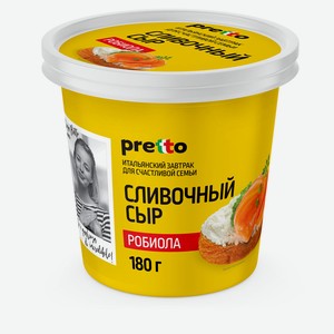 БЗМЖ Сыр Сливочный Робиола Pretto 65% 180г