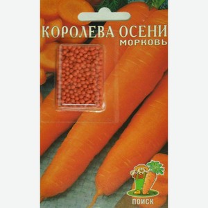 Семена Морковь «Поиск» Королева осени, 300 шт
