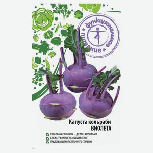 Семена «Функциональное питание» Капуста Краснокочанная Матильда, 0,3 г