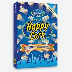 Попкорн Happy Corn для СВЧ соленый 100гр