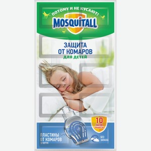 Пластины от комаров Mosquitall Защита для детей 10шт