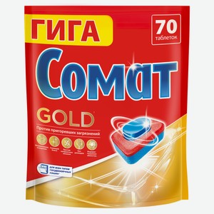 Таблетки для посудомоечной машины Сомат Gold, 70шт Китай