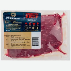 Говядина Primebeef Мраморная для ростбифа категории А, 700г