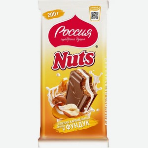 Шоколад Россия - щедрая душа! Nuts