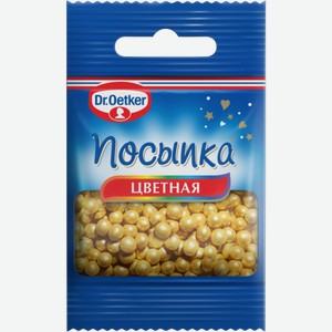 Посыпка цветная Dr. Oetker Золотые жемчужинки