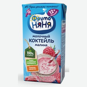 Коктейль молочный ФрутоНяня Малина, 2,1%