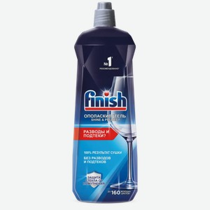 Ополаскиватель Finish Shine&Protect для посуды в посудомоечных машинах