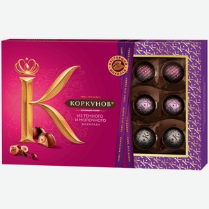Набор конфет из темного и молочного шоколада Коркунов ассорти, 165 г