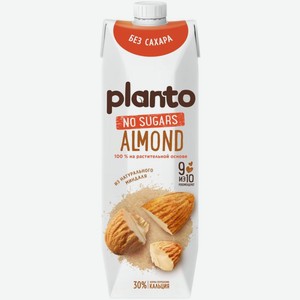 Напиток Planto Almond No Sugars миндальный без сахара ультрапастеризованный, 1 л