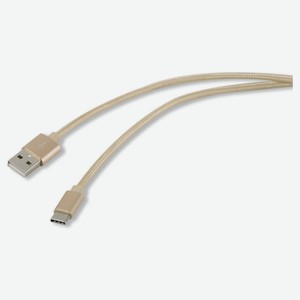 Кабель Qilive USB-С 3A золотой, 1,2 м