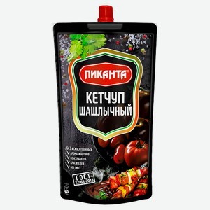 Кетчуп томатный «Пиканта» Шашлычный, 280 г